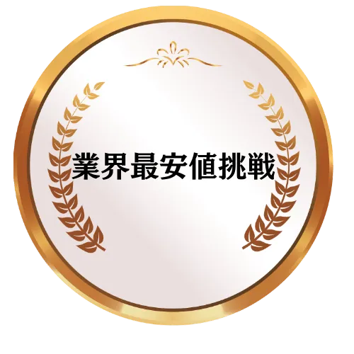 経験豊富な講師陣